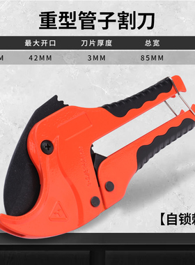 ppr剪刀管刀plvc管子割刀快剪线管水管切割刀钳管切剪切管器刀