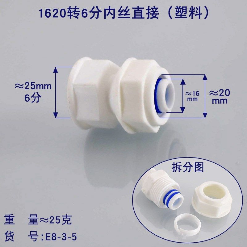 1620POM塑料铝塑管接头4分内丝6分外丝全塑地热快接球阀阀门配件,纺织面料/辅料/配套,其他纺织机械,淘宝优惠券,粉丝福利购,淘宝优惠卷