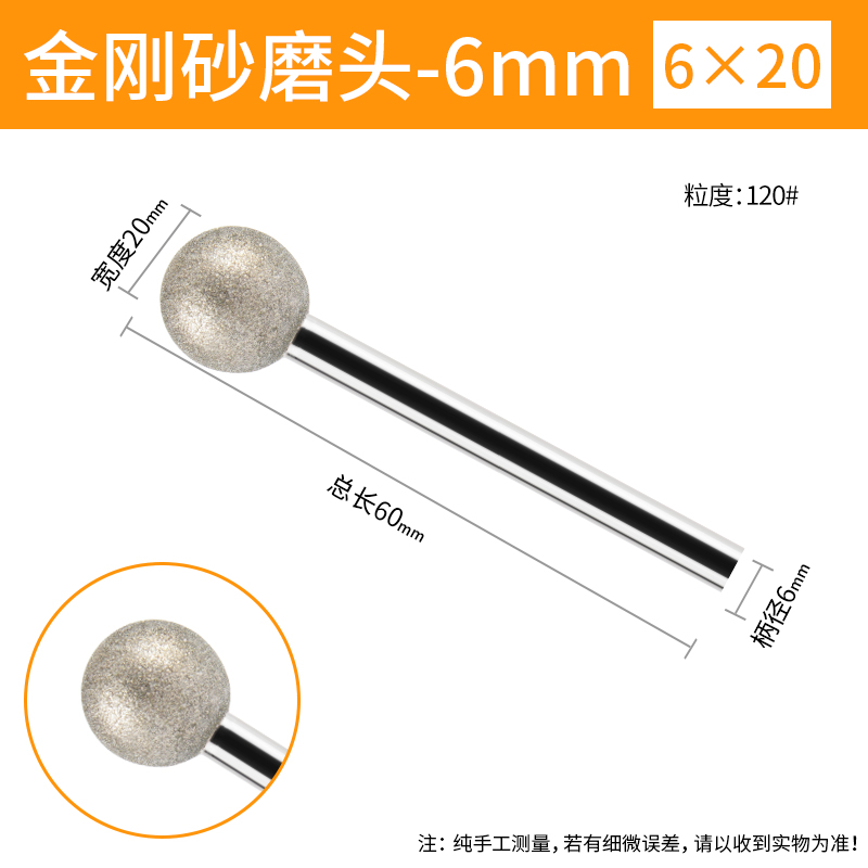 金刚砂磨针金刚石翡翠原石去皮电磨机打磨头玉石雕刻刀磨头圆球形