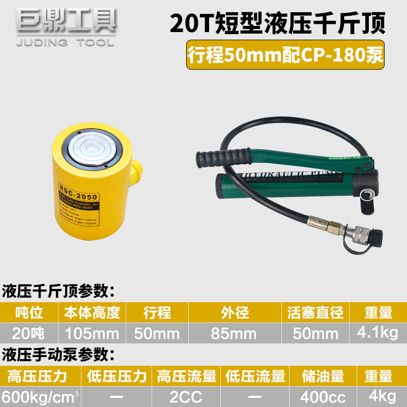 分离式液压千斤顶10T20T30T50T100吨分体式横向立式超薄型长油缸