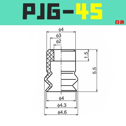 妙德型机械手真空吸盘PJG-15/20/25/30/35/40/50工业气动配件吸嘴