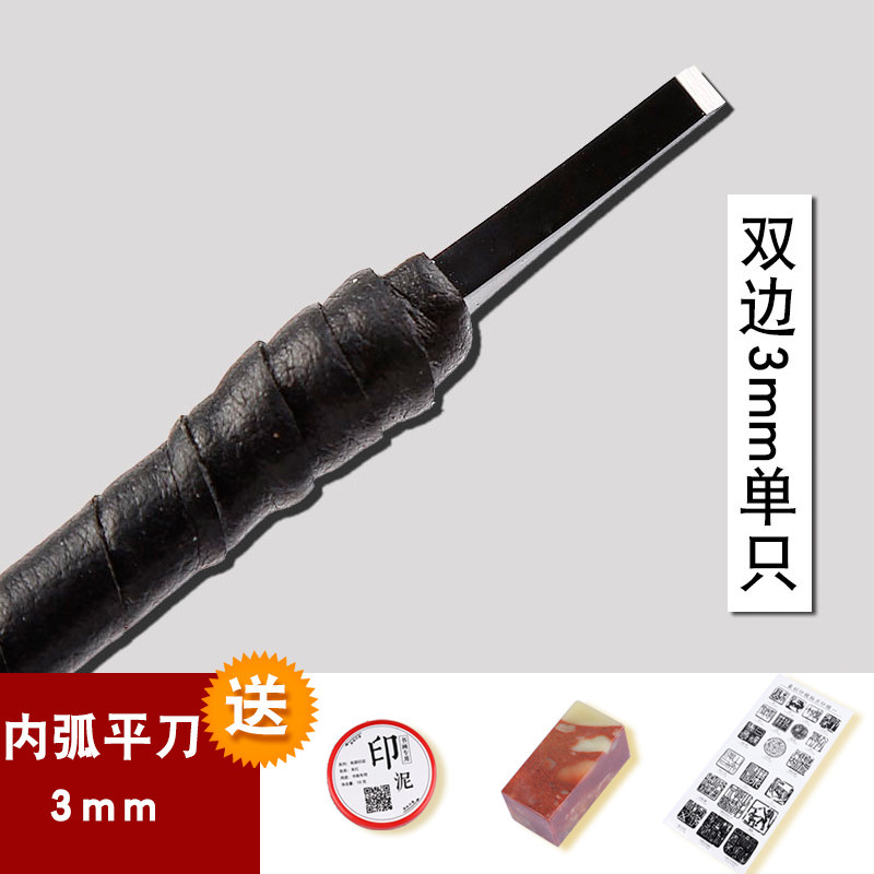 钨钢篆刻刀套装木工木雕手工刀具玉石印章刻字雕刻刀初学篆刻工具,搬运/仓储/物流设备,机械式停车设备（立体停车库）,淘宝优惠券,粉丝福利购,淘宝优惠卷