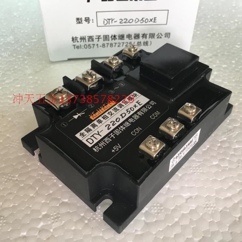 杭州西子固体继电器 DTrY-220D50XE  全隔离单相交流调压模块