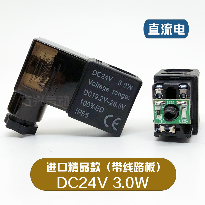 原装亚德客电磁阀线圈4V210-08 310-10 410-15全铜2V3V 220V24V12