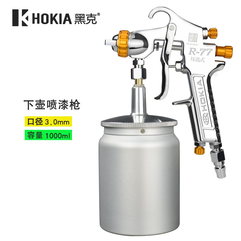 德国黑克压送式喷枪气动油漆喷枪R-71汽车家具乳胶漆喷漆枪工具