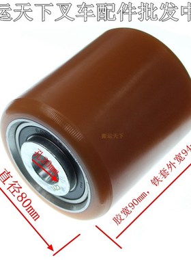 杭州电动叉车轮聚氨酯承重80*90堆高车轮子ADMB155-31100杭叉配件
