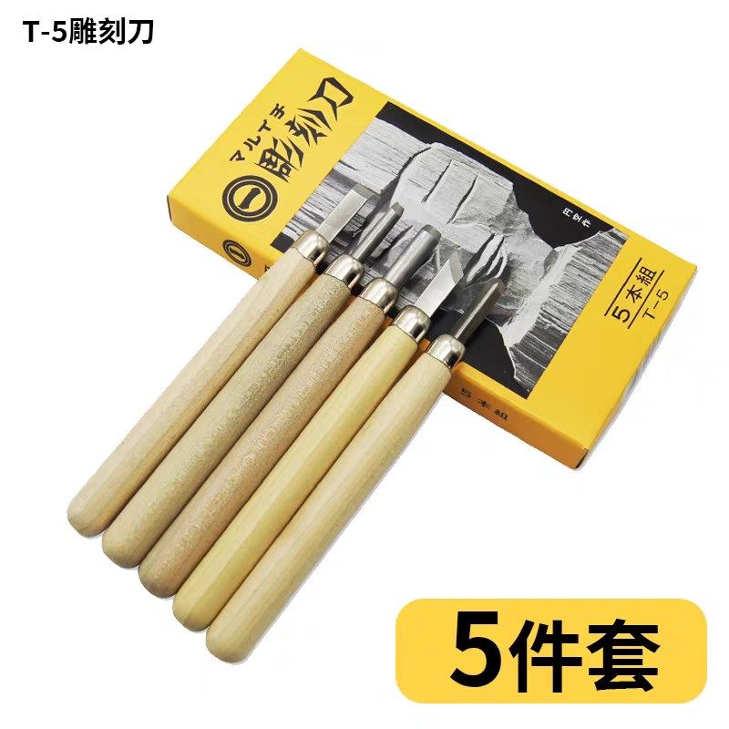 日本圆一雕刻刀义春刃物紫檀木雕刻刀4支5支6支7支套装版画木雕刀,搬运/仓储/物流设备,机械式停车设备（立体停车库）,淘宝优惠券,粉丝福利购,淘宝优惠卷