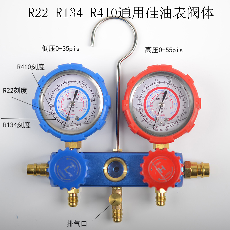 汽车/家用空调加氟表雪种压力表冷媒双表阀R12 22 R134A R410阀体