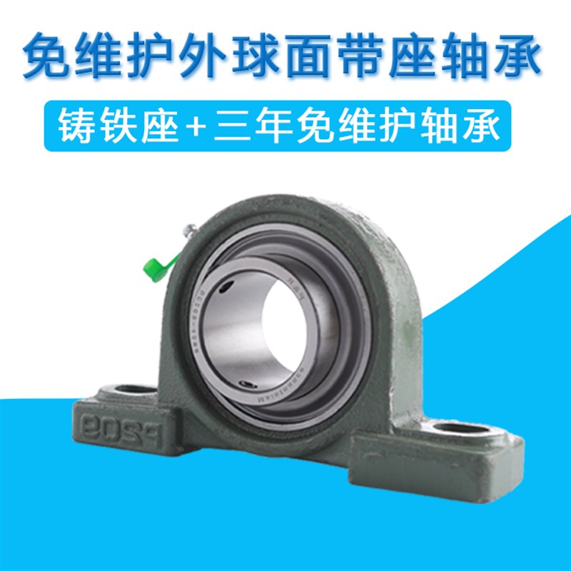 免维护外球面带座轴承UCP202P203P204P205P206P207P208P209P210R3