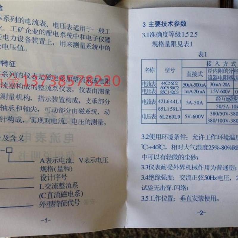 原装金来仪表安装式系列电表 6L2 400/H5 交流电流表 400A配互感
