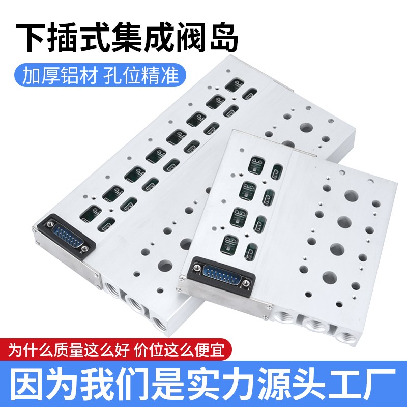 亚德客型F3下插式集成阀岛4V210-08电磁阀底座汇流板总线气动阀组