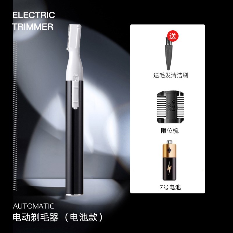 电动修剪阴毛剃刀男性通用士刮毛刀私密处脱除屁股蛋肛毛工具