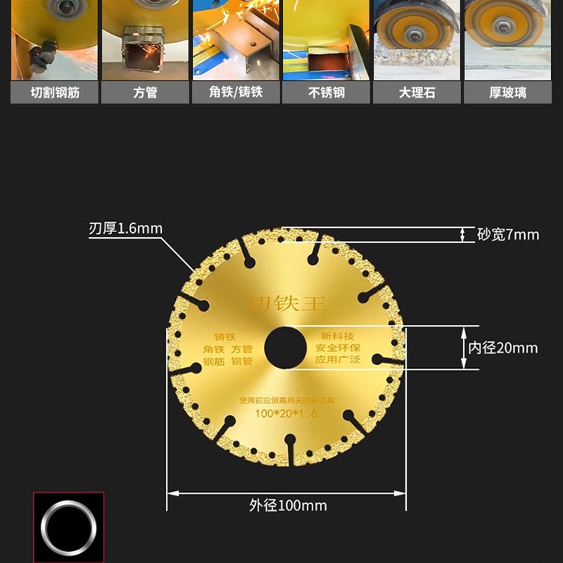 切铁王切割片角磨机不锈钢金属铸铁切割神器多功能割片金刚砂锯片