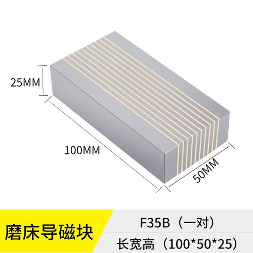 高精密磨床吸盘V型导磁块过磁器过磁块细粗目铜条35AB36V37V包邮