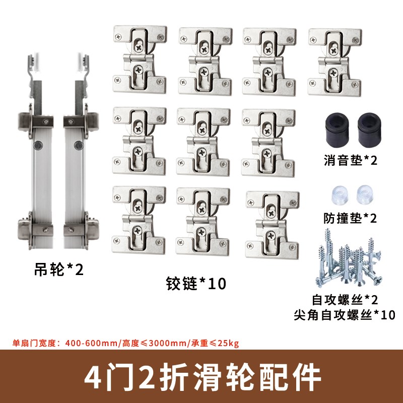 折叠门吊轨轨道全套五金配件推拉门衣柜衣帽间无下轨移门平移开门