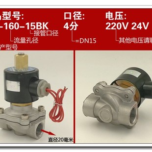 2寸24V 1寸半 12V 2分3分4分6分 不锈钢常开电磁阀水阀空气阀220V