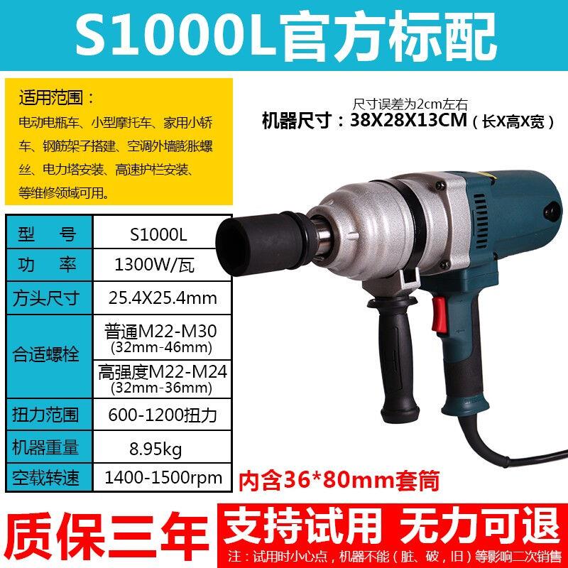 海石电动起子220v交流电