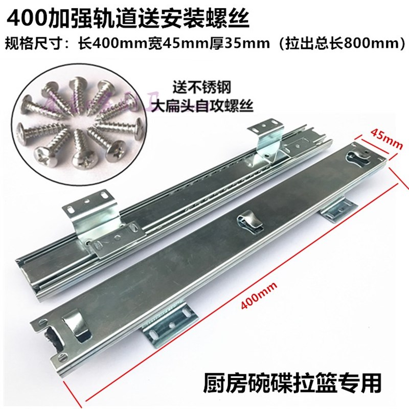 厨柜拉篮钢珠轨道阻尼碗篮精品可调滑轨厨房抽屉拉篮三节导轨