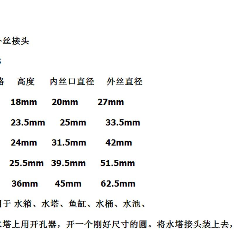水塔鱼缸/水池水桶/内外丝接口/ABS水箱塑料接头/4分6分1寸20 25,纺织面料/辅料/配套,其他纺织机械,淘宝优惠券,粉丝福利购,淘宝优惠卷