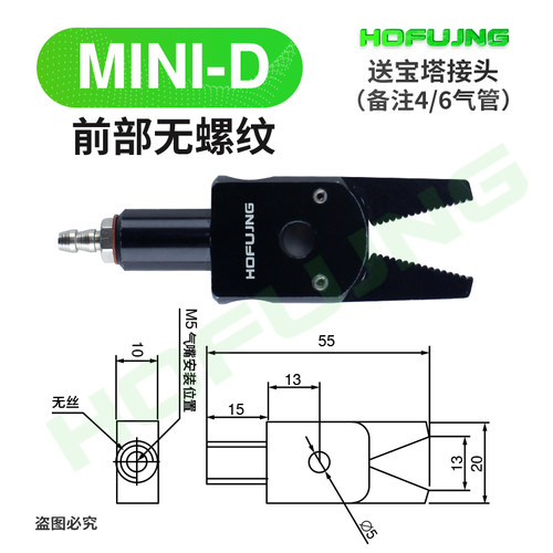 机械手STAR迷你夹具Mini-A/B/C/E水口夹具气动夹子GR04.100 J1080