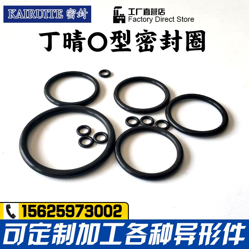 丁晴o型圈外径3e2/33/34/35/36/37/38/39/40/41/42/43/44*2mm线径