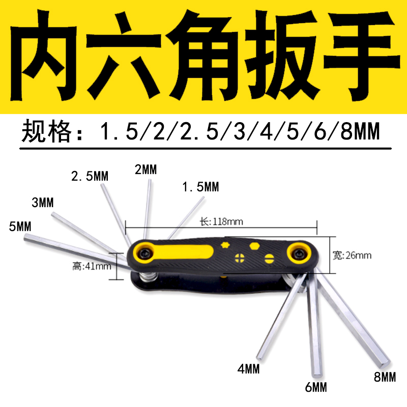进口1c6合一扳手多功能组合工具可携式折叠式内六角扳手套装
