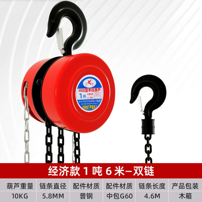 国标手拉葫芦1t单链l2T3吨5t10吨吊链手摇吊机3米6m倒链手动铁葫