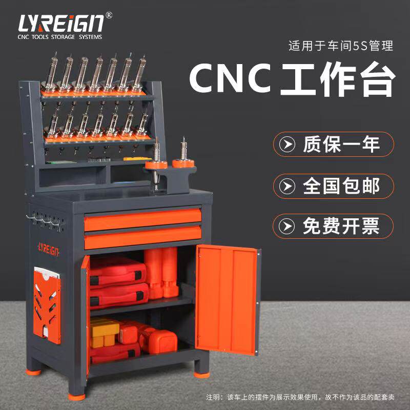 瑞格数控刀柄管理架锁刀工作台拆刀BT40 50CNC加工中心数控刀具车