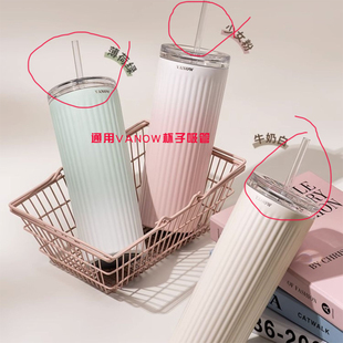适用VANOW竖纹吸管杯子吸管配件食品级塑料PP材质耐高温非一次性
