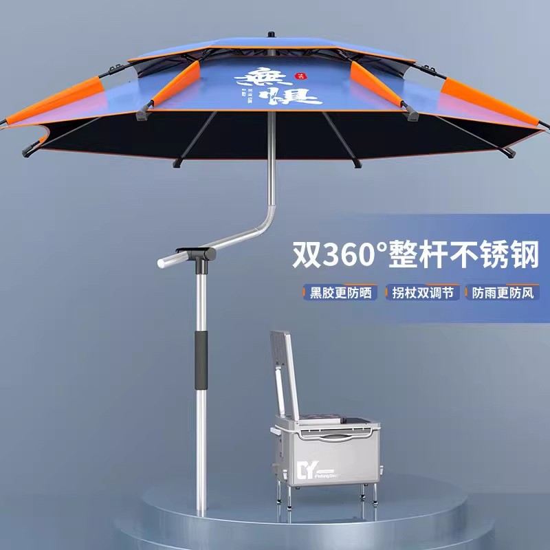 现货新款多功能钓鱼伞拐杖伞多向雨伞户外大型垂钓装备遮阳伞钓伞