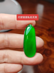 揭阳大桔翡翠 普快付款链接私拍无效 高冰绿瓜