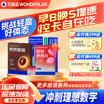 万益蓝即刻燃燃片醒咖黑咖啡