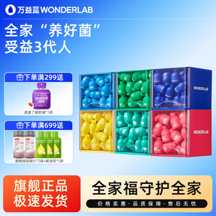 万益蓝全能小蓝瓶儿童小黄瓶益敏舒早B420晚S100益生菌女性蔓越莓