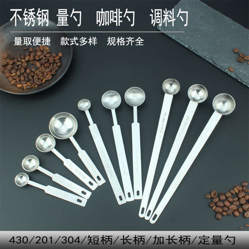 克数量勺奶茶粉低价批发