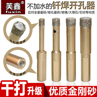 速发地头瓷砖钻头 打璃玻孔钻砖 打瓷砖的钻头瓷砖开孔器全瓷瓷砖