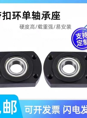 速发带扣环单承轴型双切B法兰带座轴承座组件固定座BGCR边 BFF21