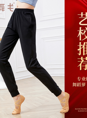 速发艾舞跳舞蹈裤束脚宽松罗卜裤黑色戈舞裤子成人中国舞练功裤男