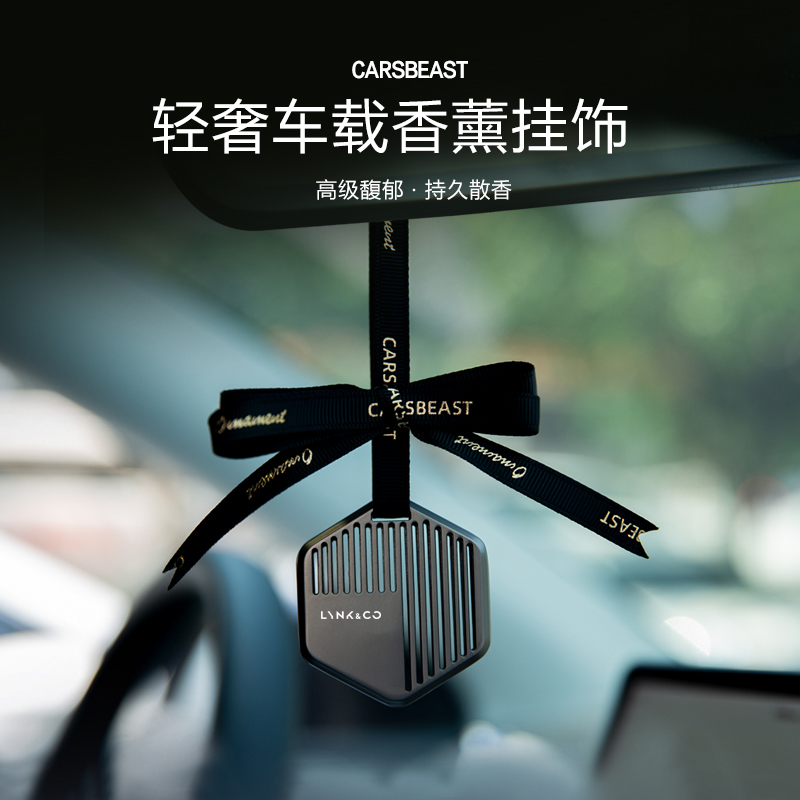 速发领克01车 香氛挂件0 05 06 08载0出摆口内饰品挂饰香薰风件