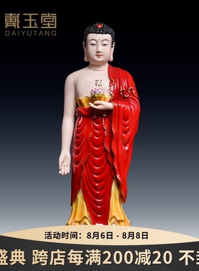 速发 陶瓷佛像摆奉 彩绘17吋阿弥像佛站陀立像居家供件客厅