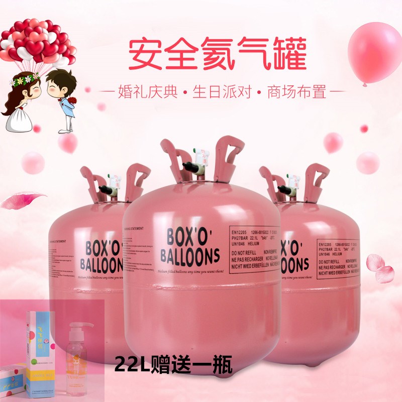 速发家用氦房装大小瓶生日婚气布置气球飘空打气筒儿童生日瓶饰布