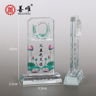 速发荷花水晶灵位用牌位灵牌令牌小牌子安葬殡葬牌品丧葬寄存摆件