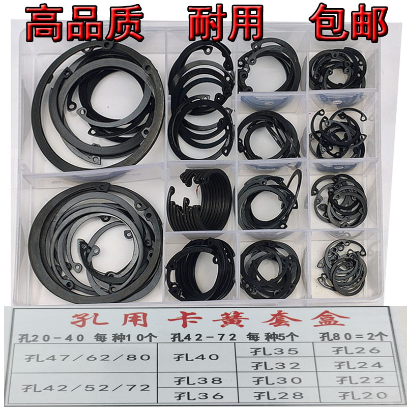 速发轴卡孔用钢丝用簧套盒内外E型扁件圈扣环农机汽修工具紧固挡