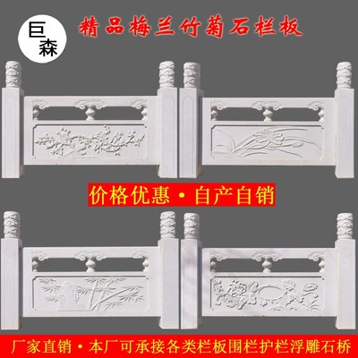 速发石雕栏板大理石汉拱玉青石花升岩白桥学校岗旗台河道护栏家用