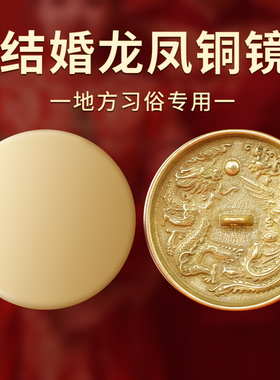 速发结婚新娘团扇秀禾喜扇高端中式婚用专礼压人铜镜子一对送新腰