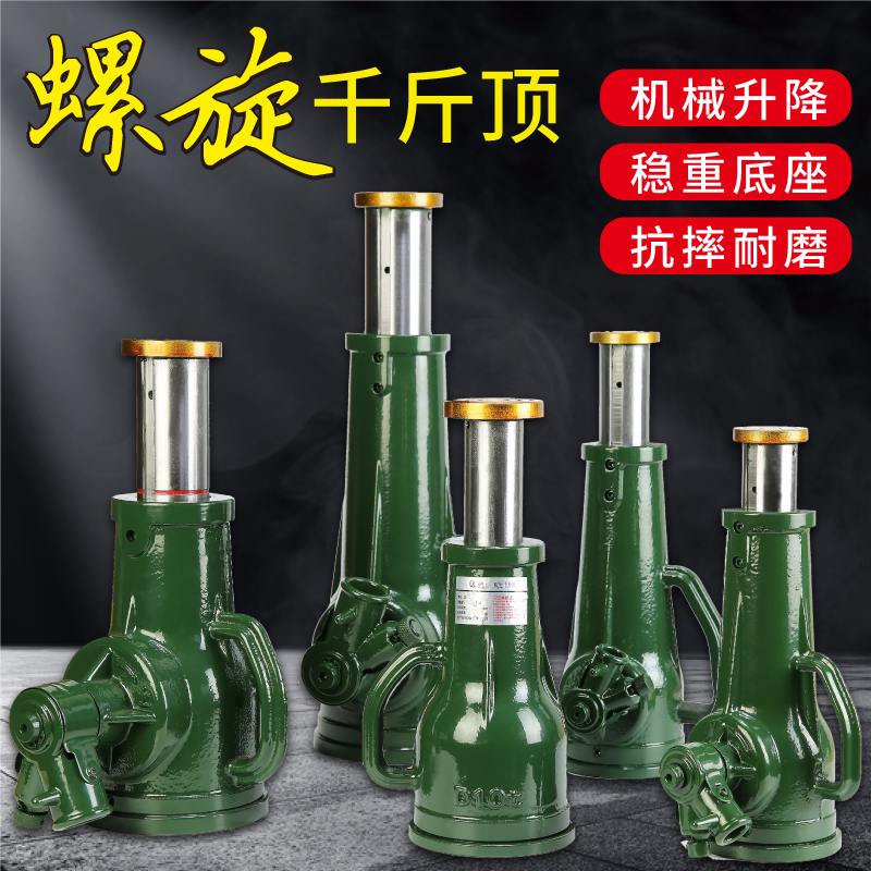 速发机械1手摇千斤顶螺旋千斤顶式吨2吨5轮吨螺旋千斤顶齿0立顶矮