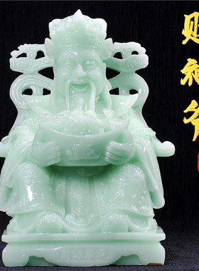 速发财神摆件玉石招财神财文爷佛像家用客厅供奉工厂店铺开业礼品