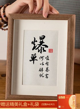 速发爆单氛画办公桌件饰摆装电脑桌面字围相框离职礼物送同事
