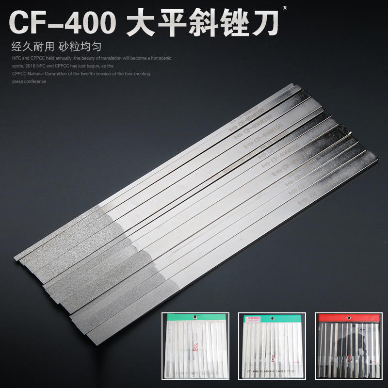 速发锉刀品刚石锉刀CF-400套一合金挫刀金刚砂锉刀点镀装金合金锉
