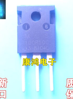 全新进口原装 MS100R50C TO-247 大功率三极管 一个起售 质量保证