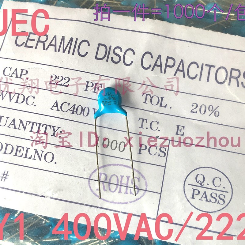 安规交流瓷片电容 400V 222 Y1电容 片径8MM 环保 1千/包=50元